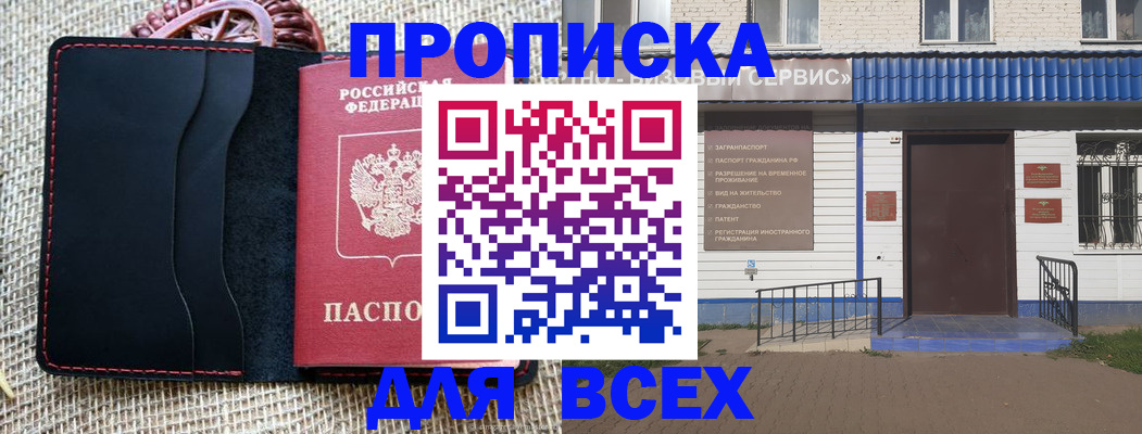 временная регистрация недорого в Талдоме