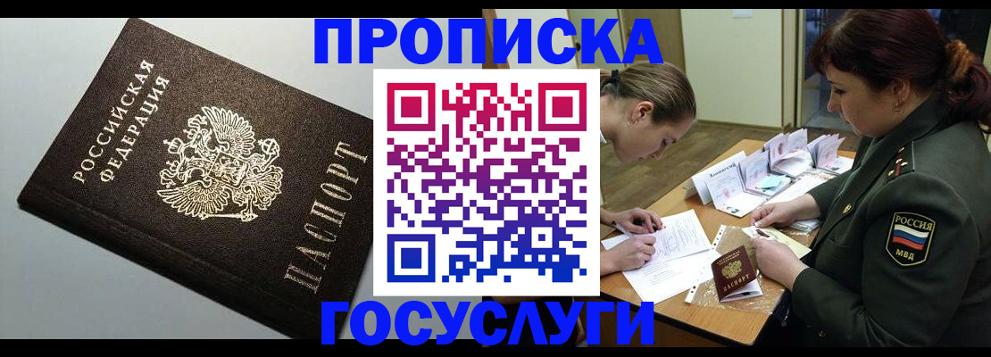 прописка иностранных граждан в Талдоме