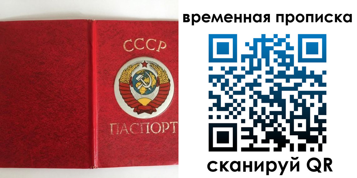 временная регистрация недорого в Талдоме
