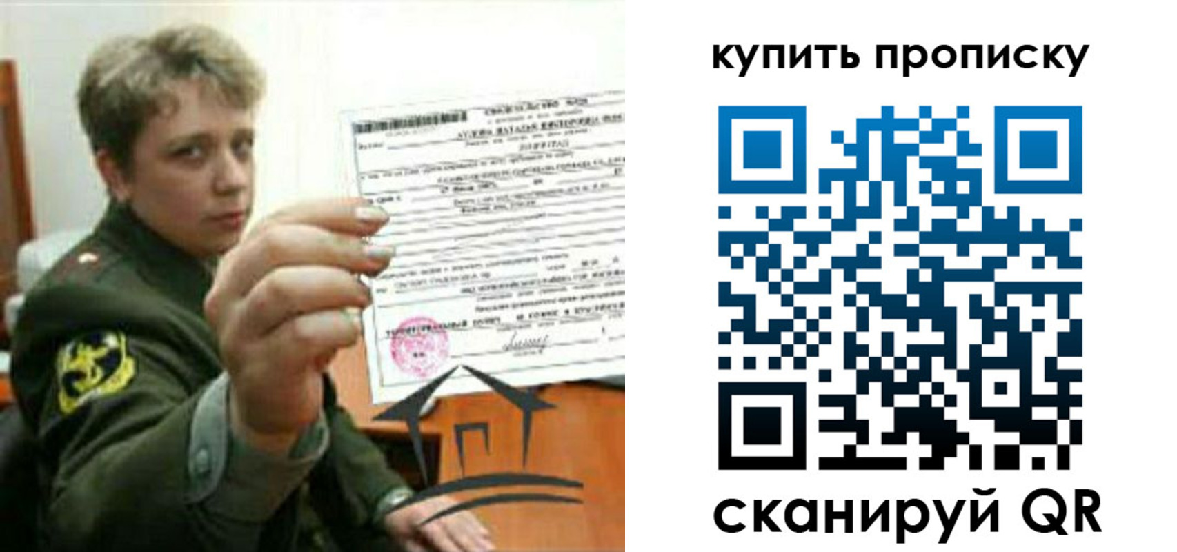 временная регистрация в Талдоме
