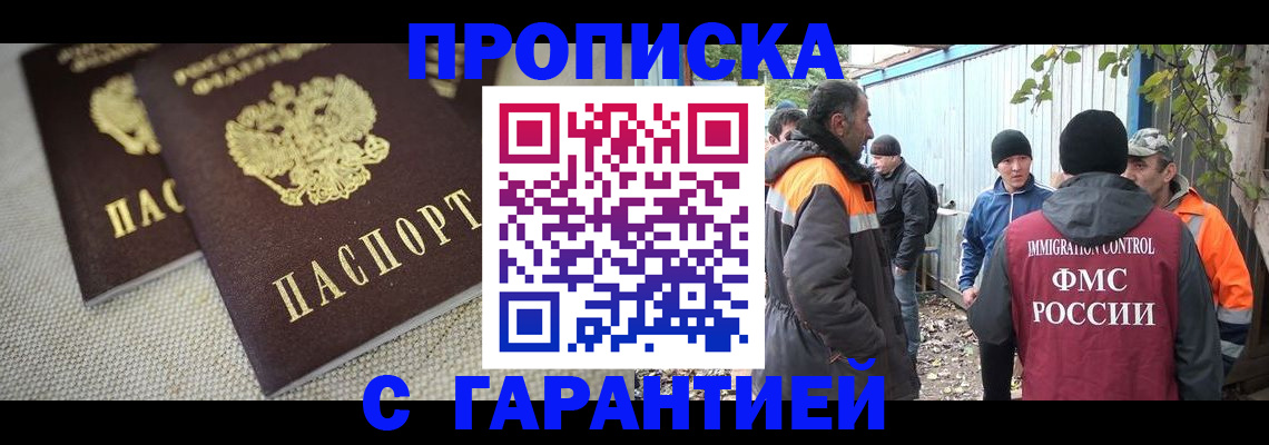 миграционный учет в Талдоме