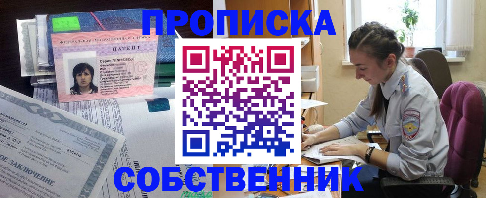 временная регистрация недорого в Талдоме