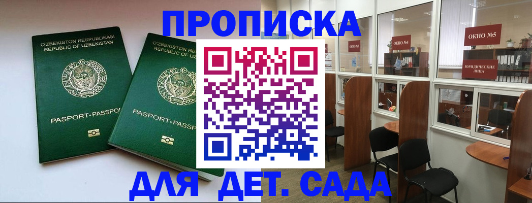 прописка регистрация в Талдоме