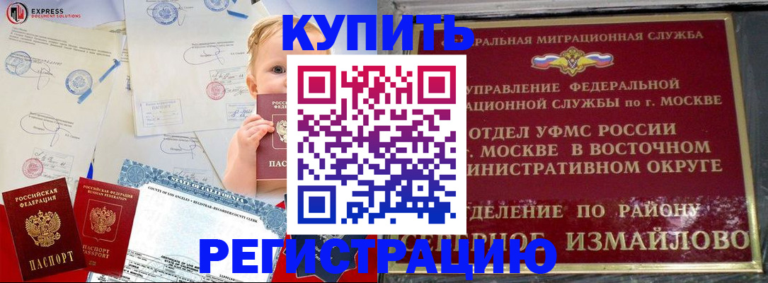 прописка законно в Талдоме