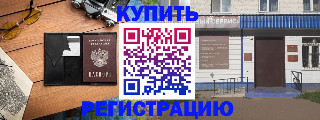 купить прописку в Талдоме