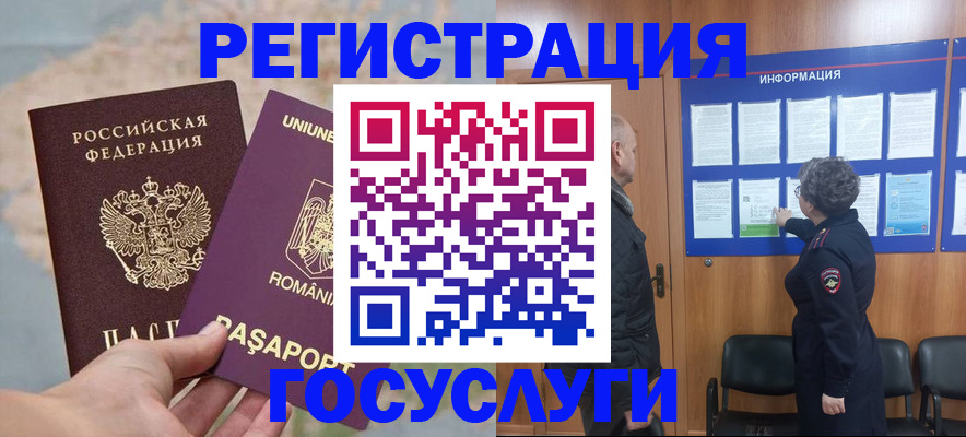 временная регистрация надежно в Талдоме
