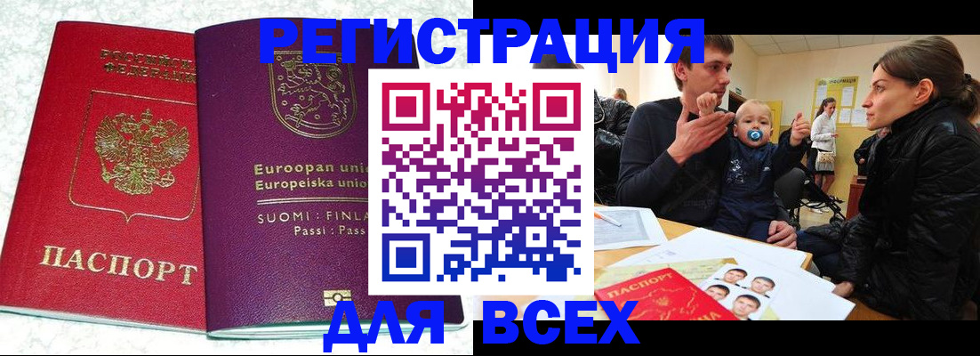 прописка для школы в Талдоме