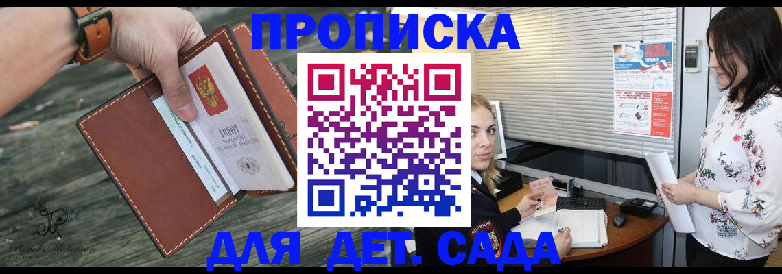 прописка для военкомата в Талдоме
