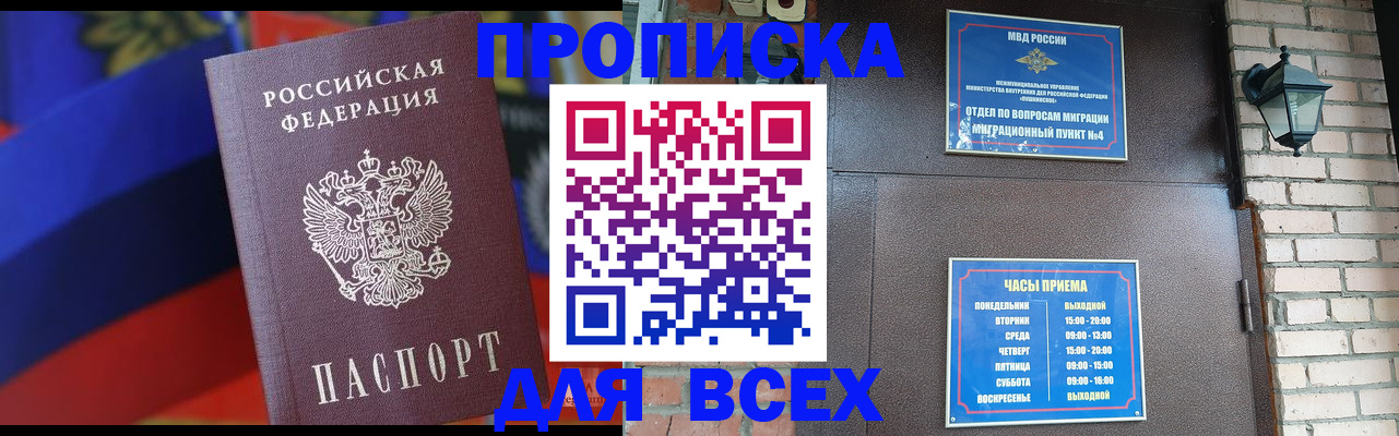 регистрация в Талдоме