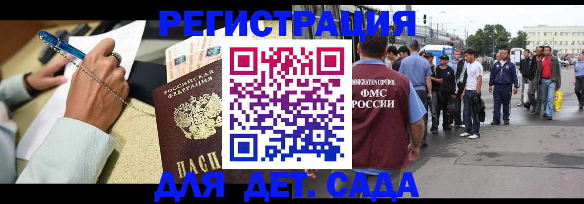 прописка регистрация в Талдоме